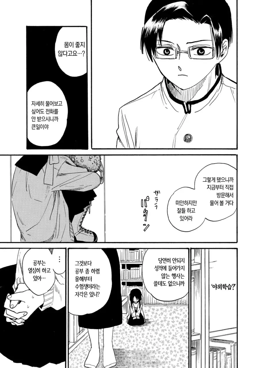 초스압) 변신하는 친구와 같이 사는.manhwa - 이미지 30