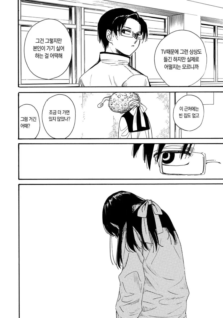 초스압) 변신하는 친구와 같이 사는.manhwa - 이미지 35