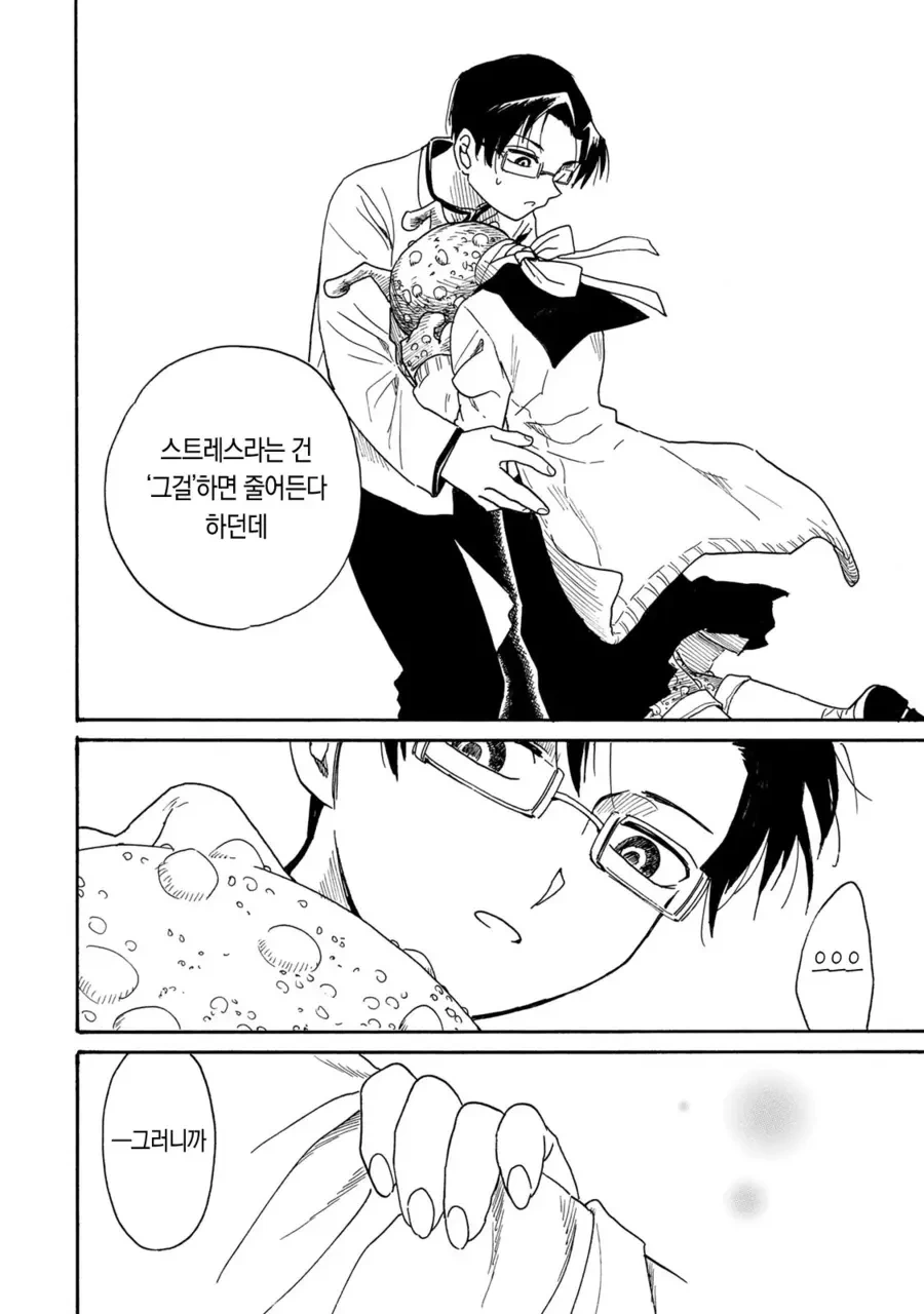 초스압) 변신하는 친구와 같이 사는.manhwa - 이미지 47