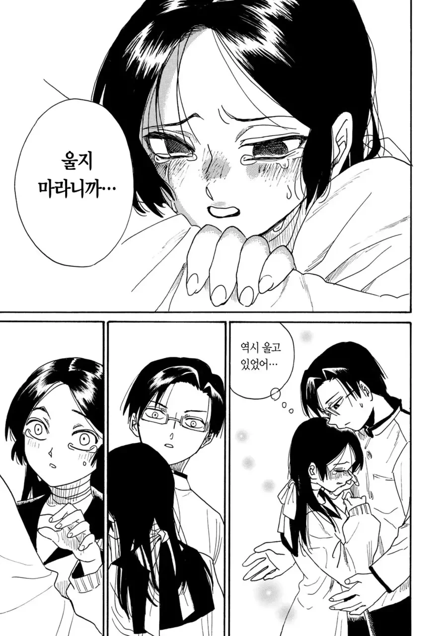 초스압) 변신하는 친구와 같이 사는.manhwa - 이미지 48