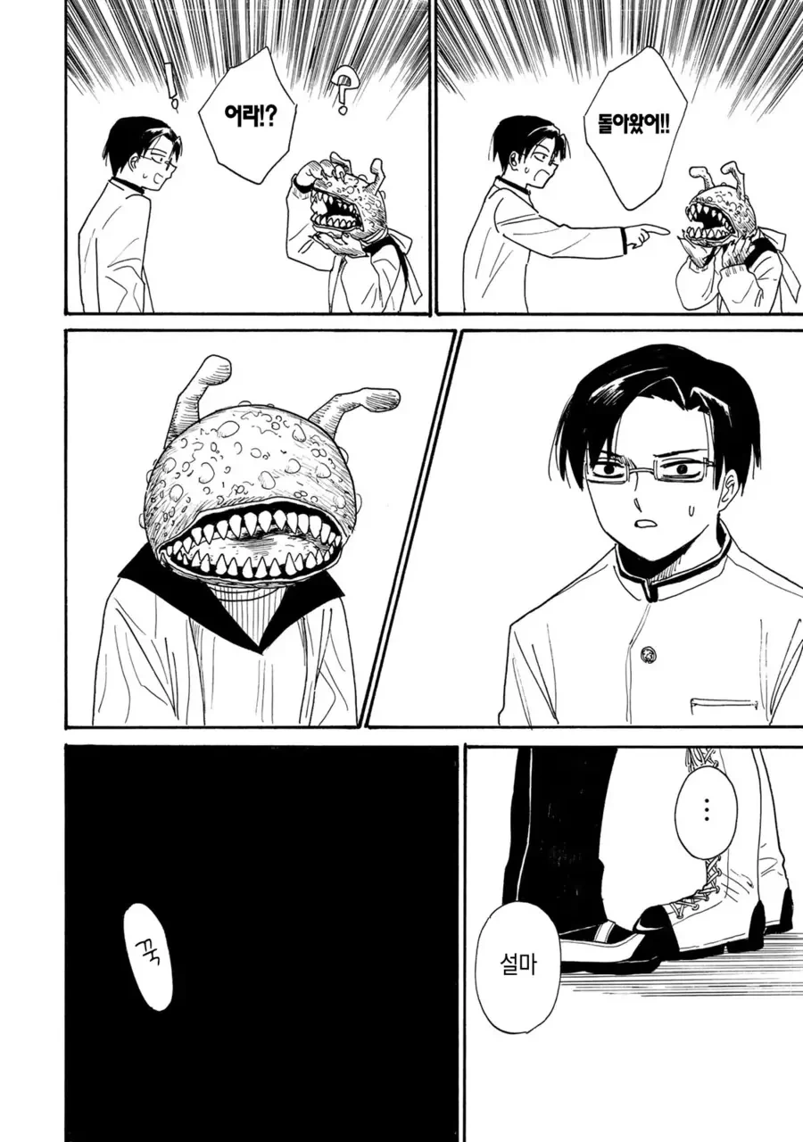 초스압) 변신하는 친구와 같이 사는.manhwa - 이미지 49