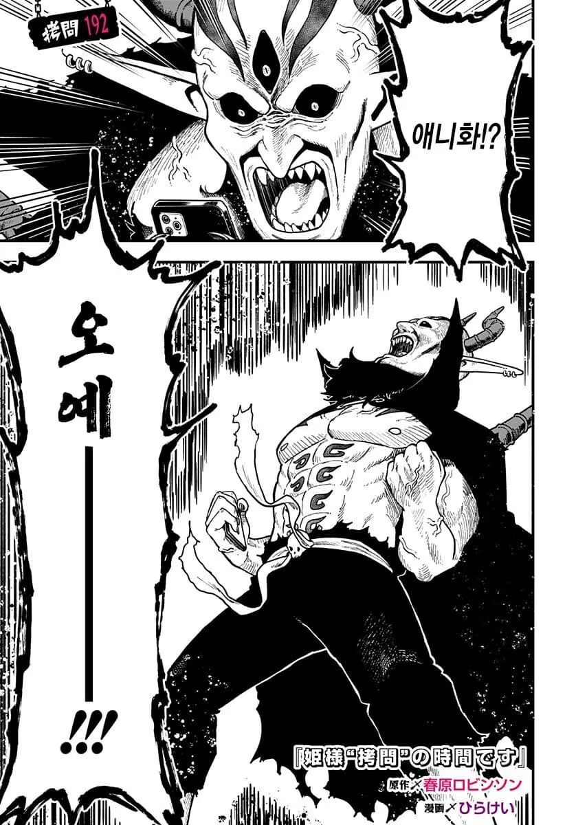 마왕이 여간부와 공주 ㄴㅇ하는 만화 애니화.manga - 이미지 2