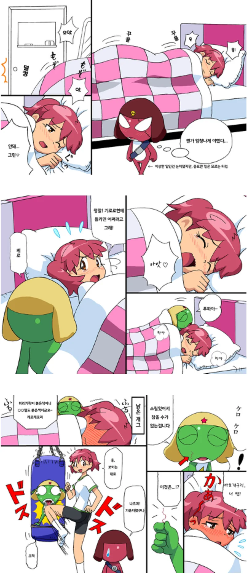 (ㅎㅂ) 한별이 문병가는 기로로만화.manga - 이미지 3