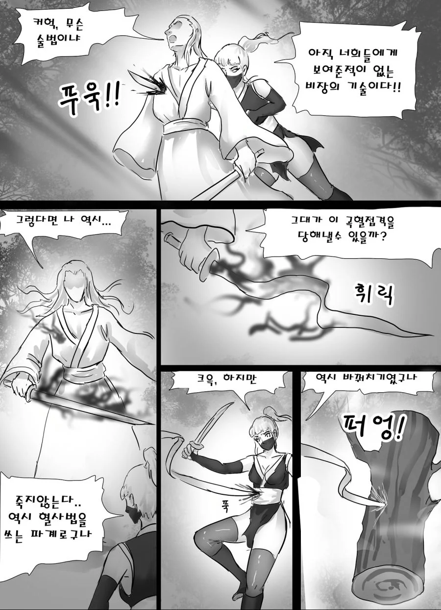 여닌자 강제 결박 당하는 만화.manwha - 이미지 3