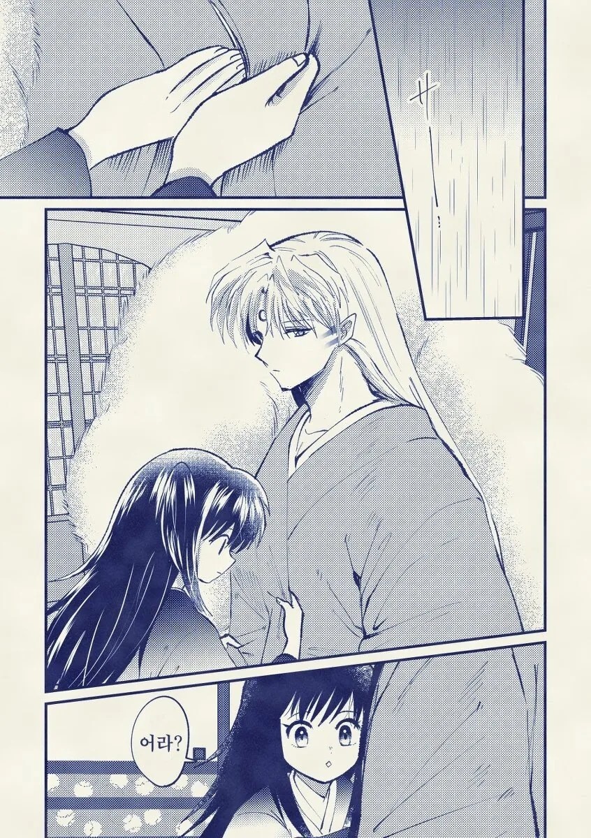 셋쇼마루 첫날밤 만화.manga