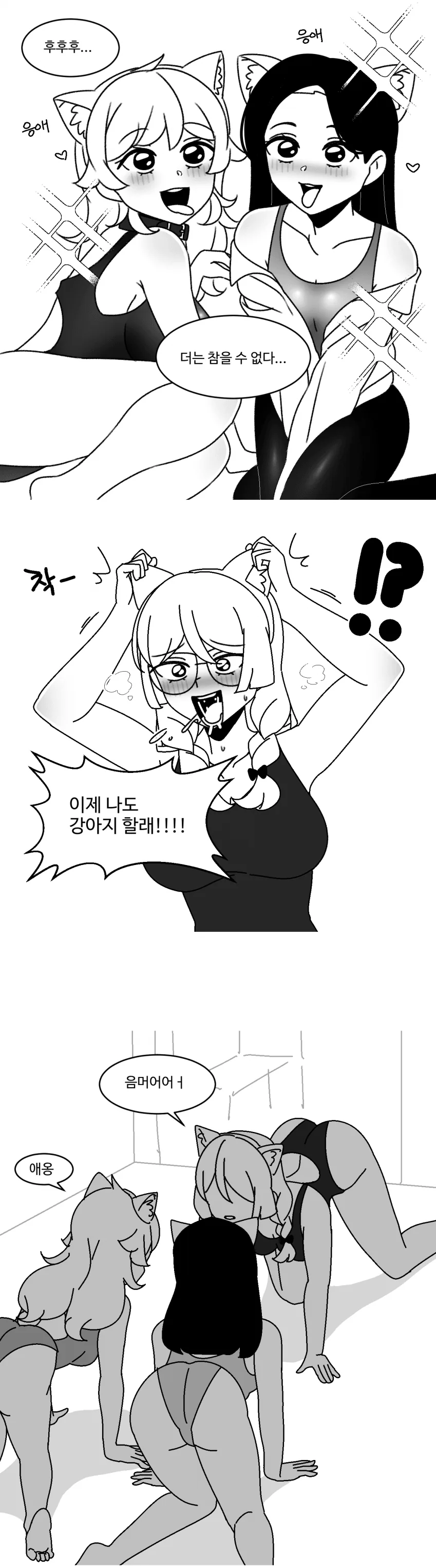 선배를 강아지로 만드는 만화.manhwa - 이미지 5