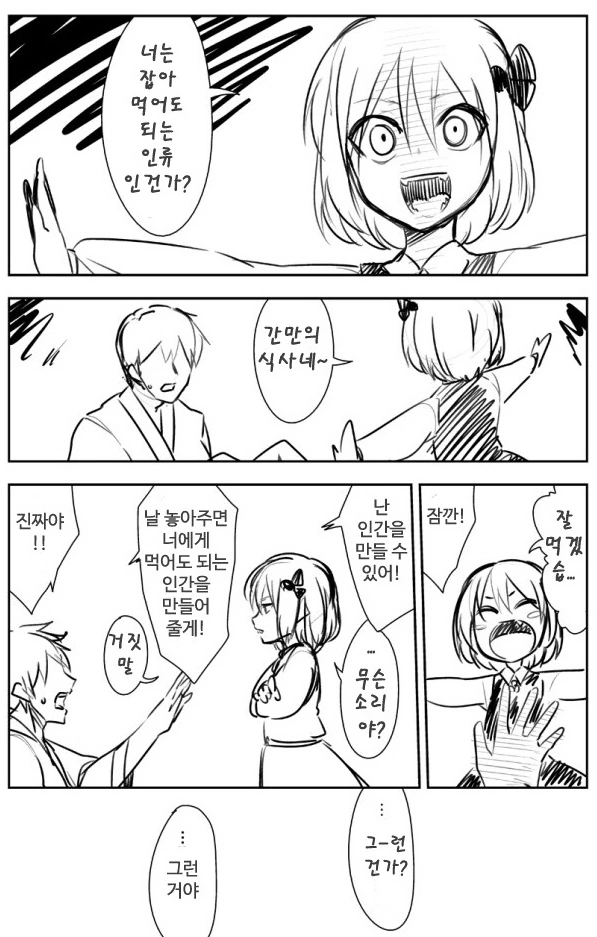 임최몸 ㄹㄹ.manga