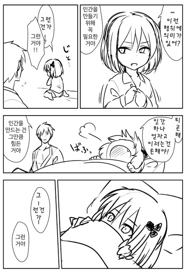 임최몸 ㄹㄹ.manga - 이미지 2