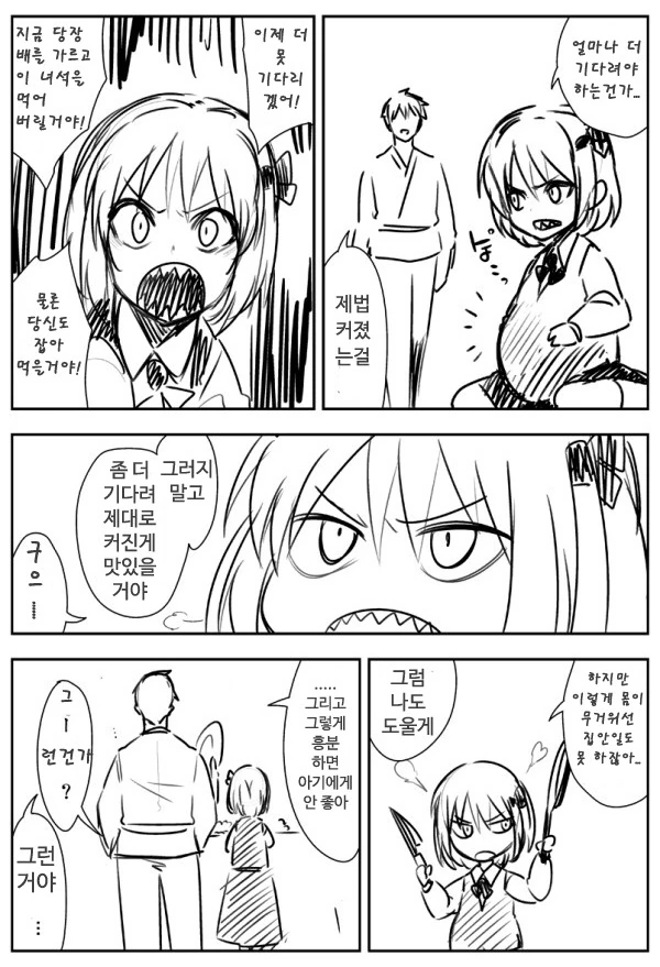 임최몸 ㄹㄹ.manga - 이미지 3