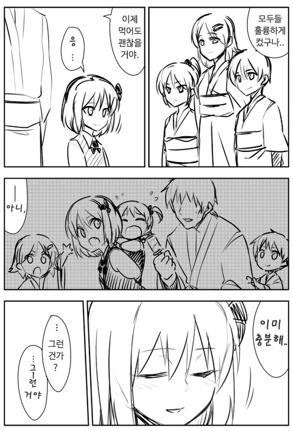 임최몸 ㄹㄹ.manga - 이미지 5