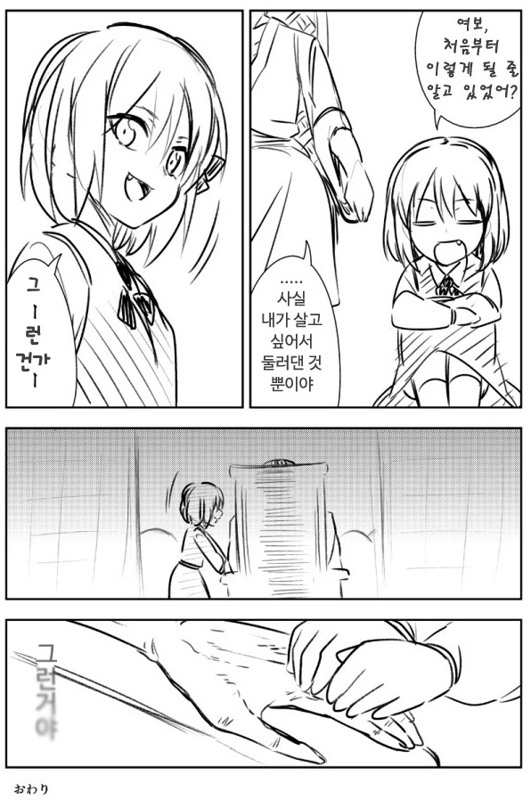 임최몸 ㄹㄹ.manga - 이미지 6