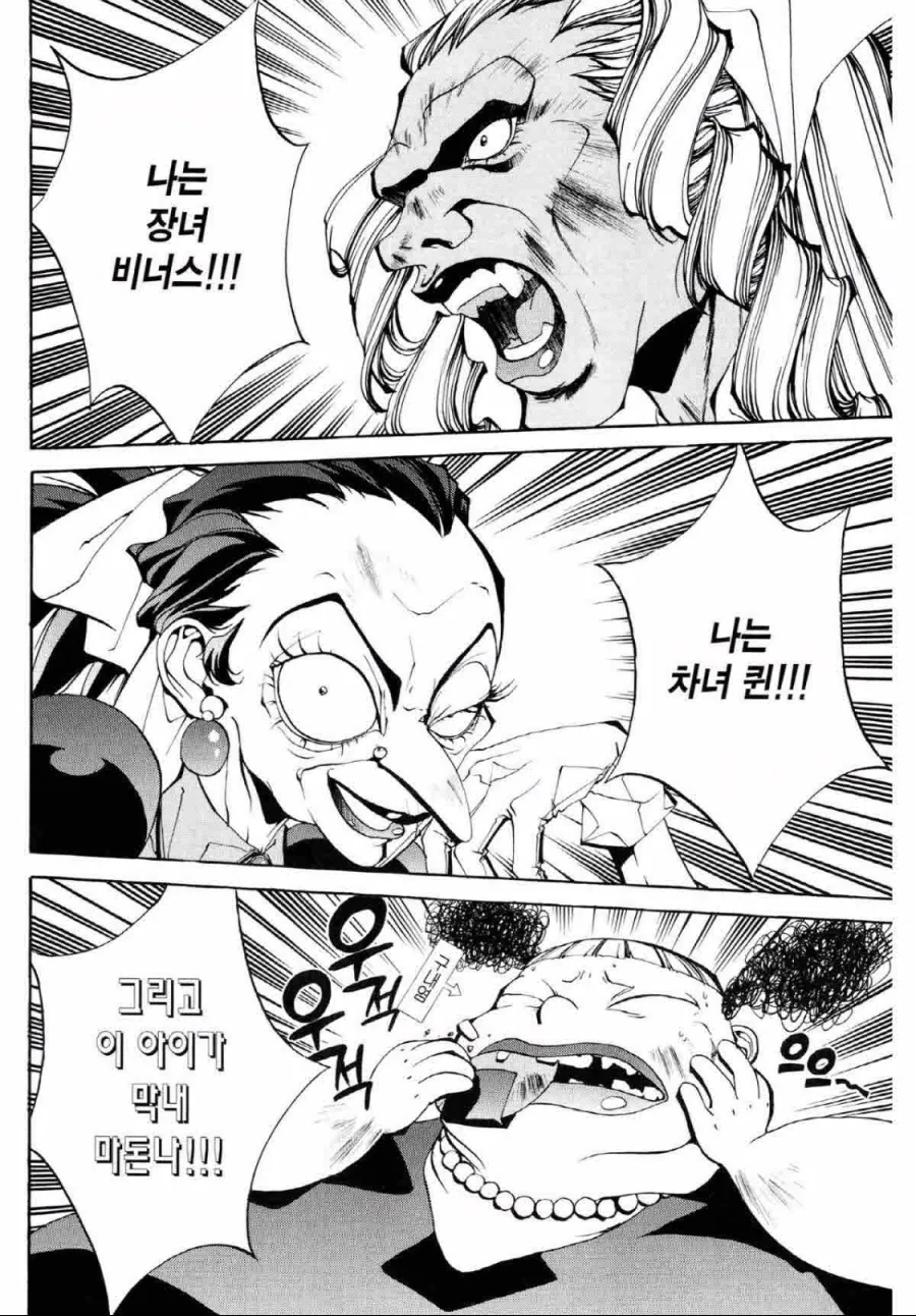 만화 보면서 정신이 몇 초 꺼졌던 장면 - 이미지 2