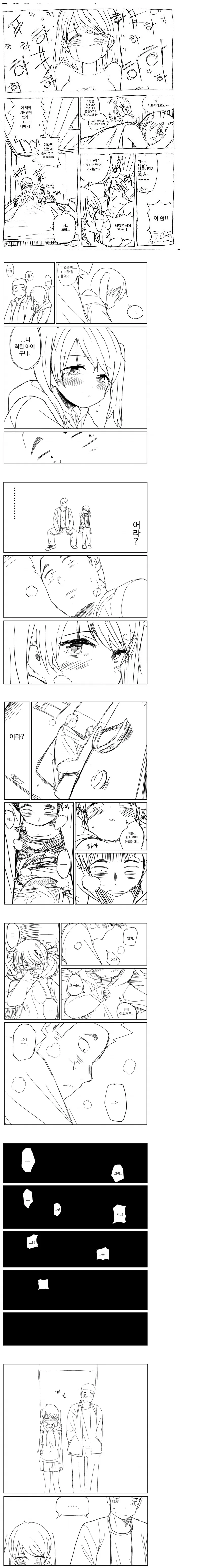 나의 첫 NTR물은 최악이었다.manga