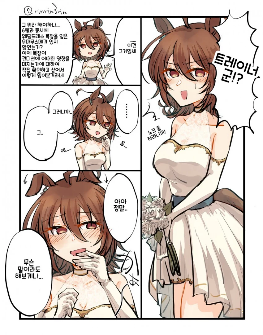 [말딸] 복장 실험.manhwa