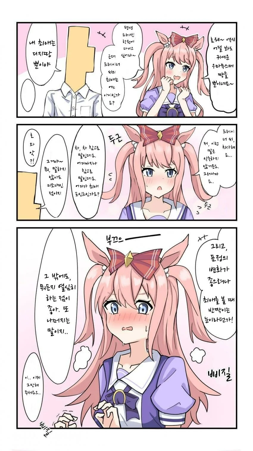 [말딸] 디지땅이 또 죽었슴다.manhwa