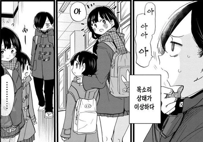 내마위)질투심 폭발한 여중생(2).Manhwa - 이미지 12