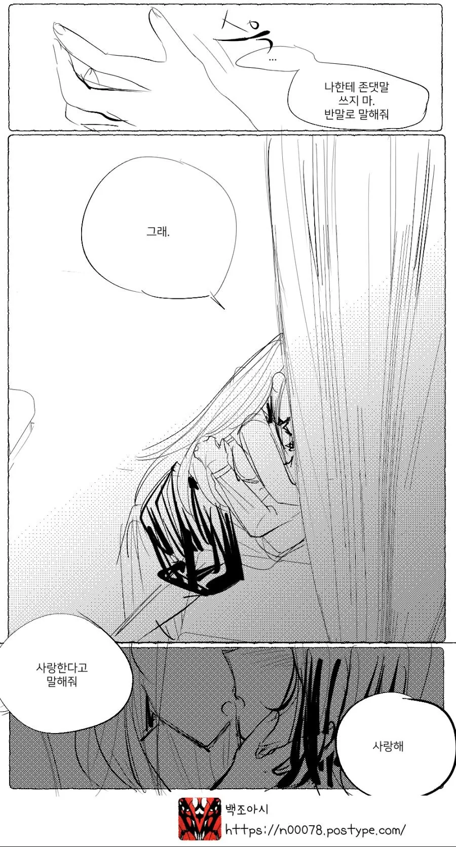 백합) 친구의 딸.manhwa - 이미지 10