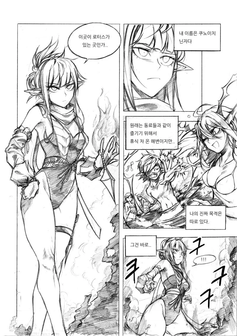 던파 쿠노이치 만화.manga