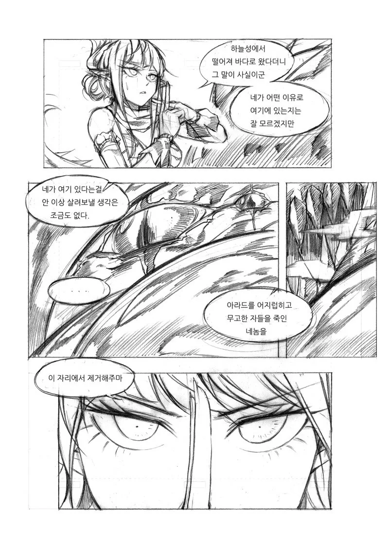 던파 쿠노이치 만화.manga - 이미지 4