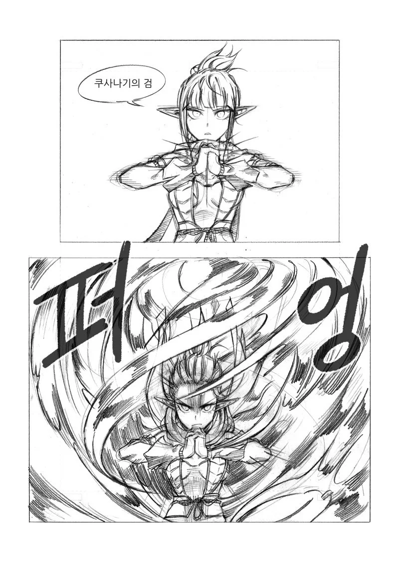 던파 쿠노이치 만화.manga - 이미지 5