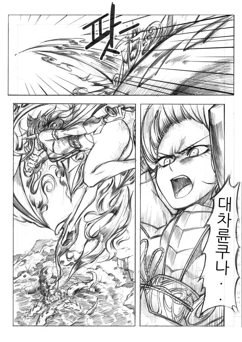 던파 쿠노이치 만화.manga - 이미지 9