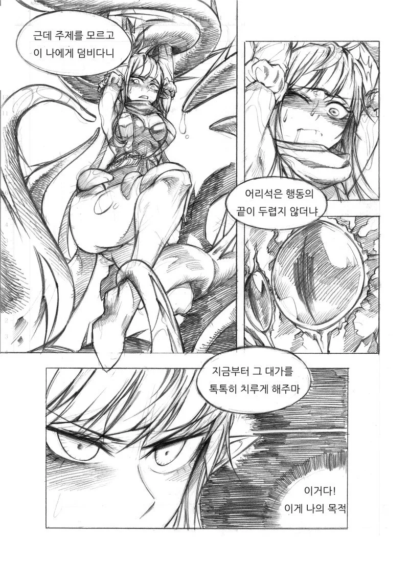던파 쿠노이치 만화.manga - 이미지 14