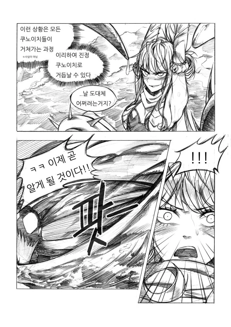 던파 쿠노이치 만화.manga - 이미지 15