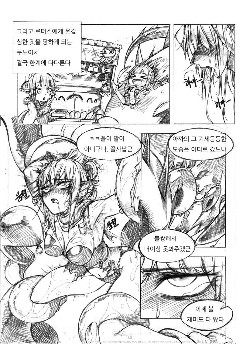 던파 쿠노이치 만화.manga - 이미지 16