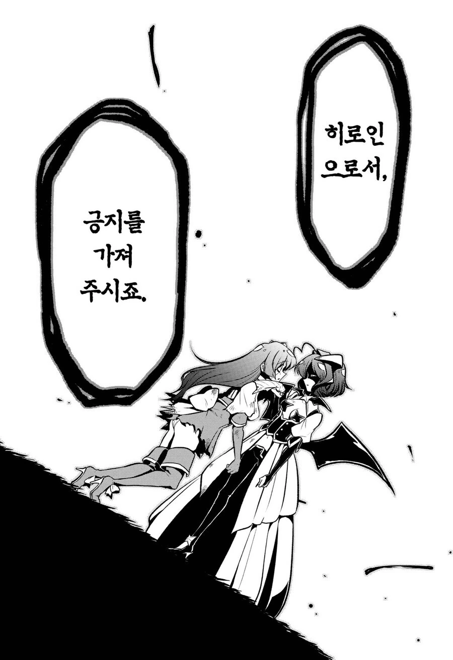 악의 여 간부도 손절하는 등장인물의 추태 - 이미지 3