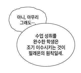 듣고싶은 수업은 자유롭게 수강하면 됩니다 - 이미지 9