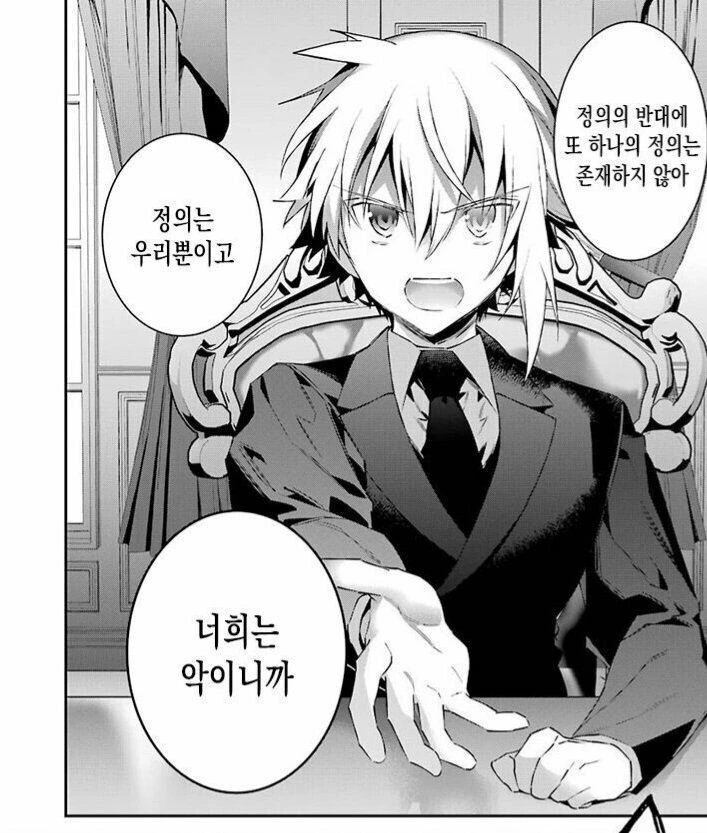 정의는 우리뿐이고 너희는 악이니까 에 대답하는 손오공