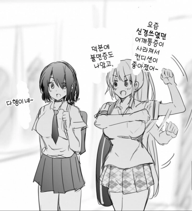 여자애한테 ㅊㅁ어플 사용하는 만화 - 이미지 3