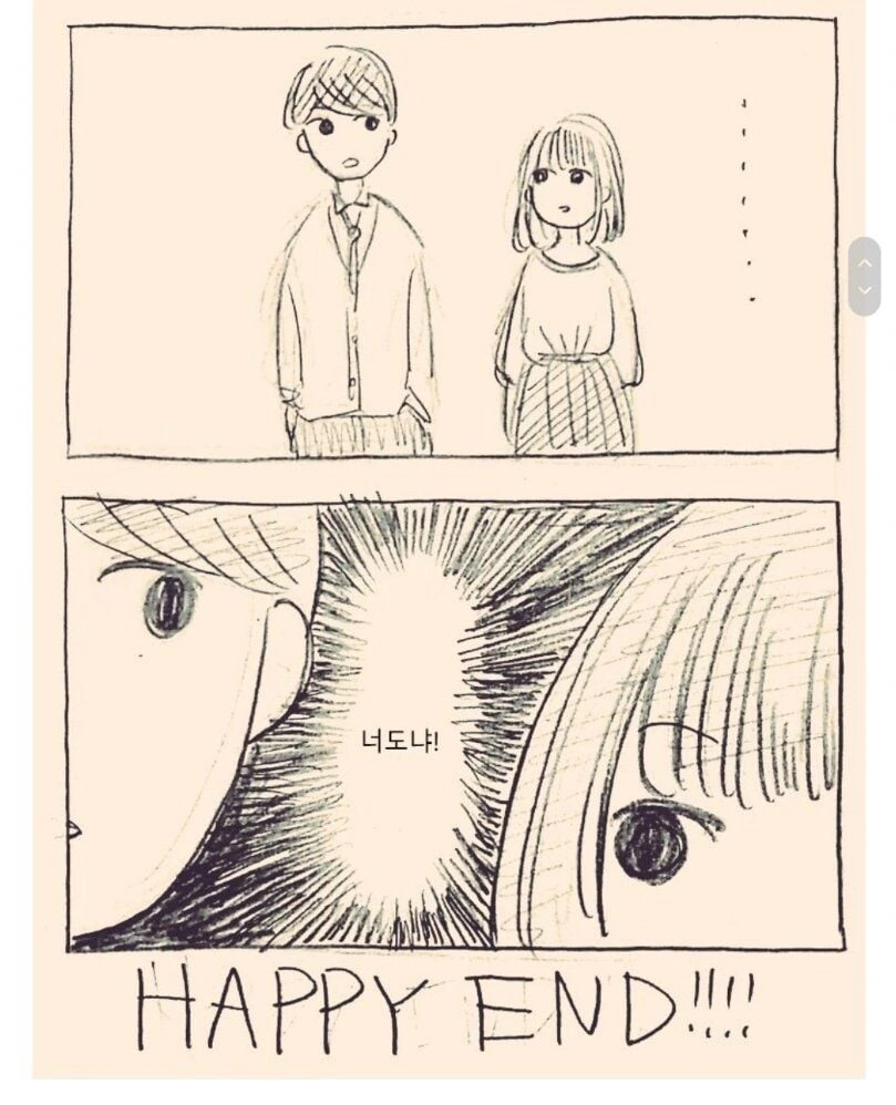 불로불사가 사랑에 빠진.manhwa - 이미지 3