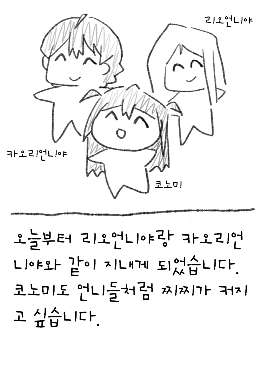 @) 어려진 코노미 눈나 만화.manhwa - 이미지 8