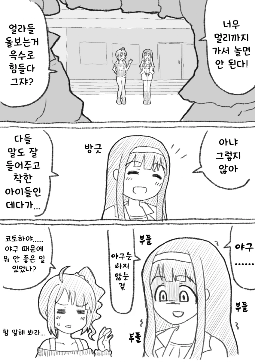 @) 어려진 코노미 눈나 만화.manhwa - 이미지 10