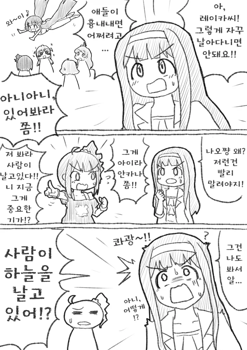 @) 어려진 코노미 눈나 만화.manhwa - 이미지 11
