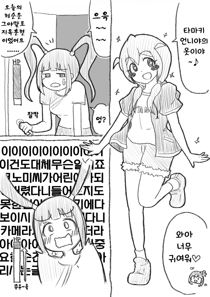 @) 어려진 코노미 눈나 만화.manhwa - 이미지 15