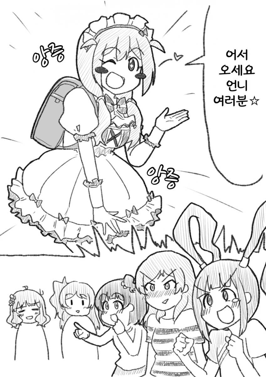 @) 어려진 코노미 눈나 만화.manhwa - 이미지 17