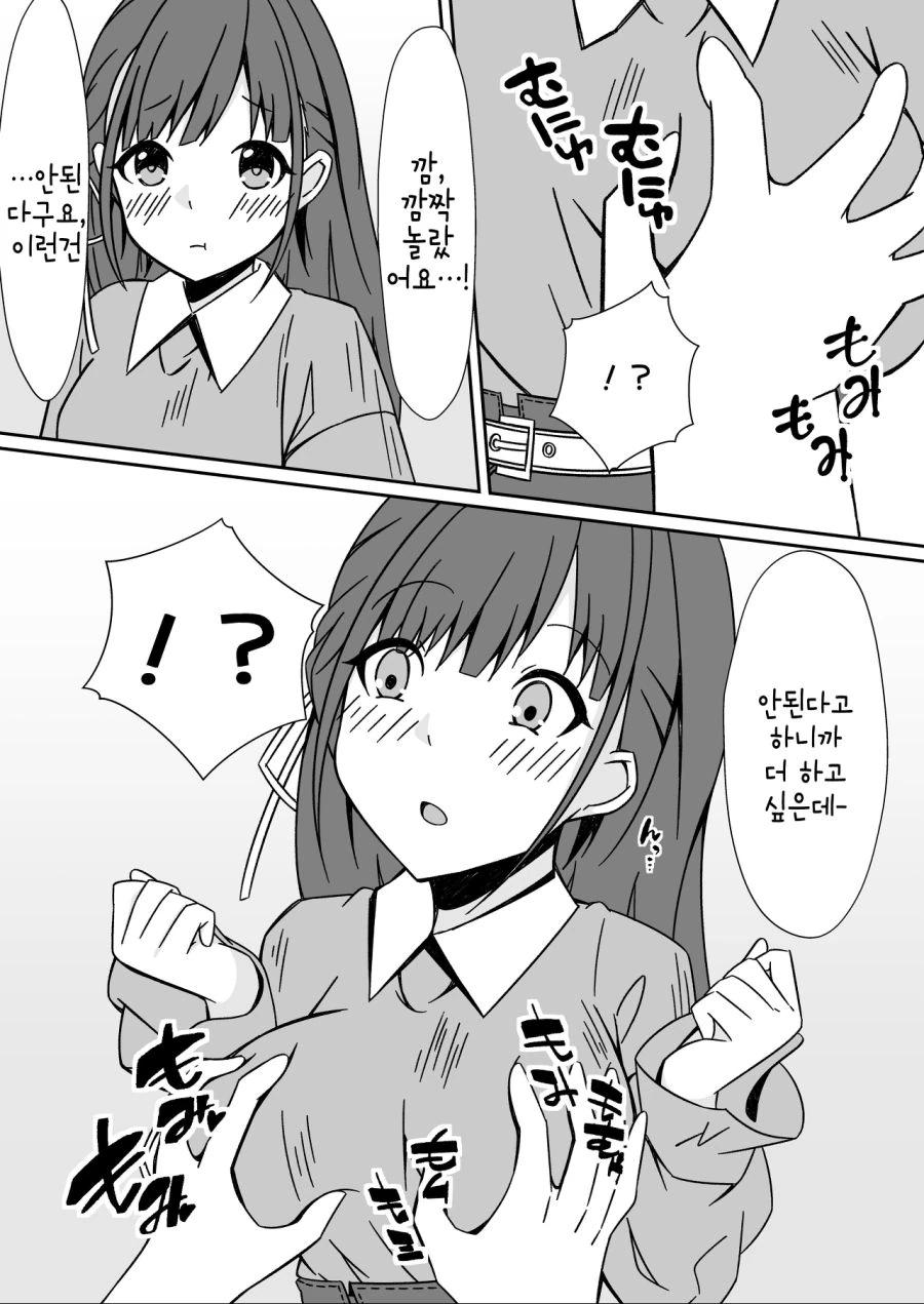 @) 방클걸 ㄱㅅ 만지는 만화.manhwa - 이미지 4