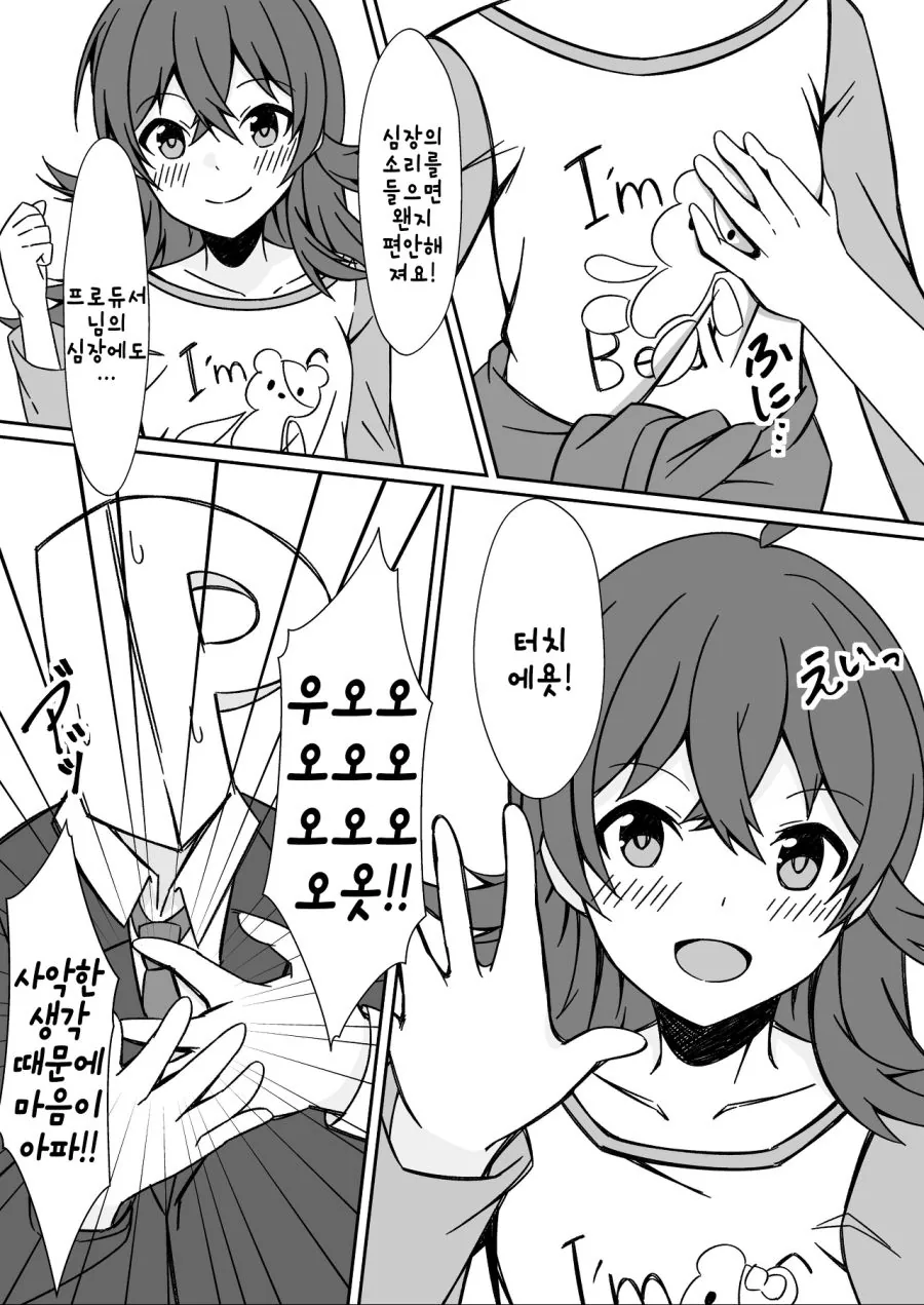 @) 방클걸 ㄱㅅ 만지는 만화.manhwa - 이미지 5
