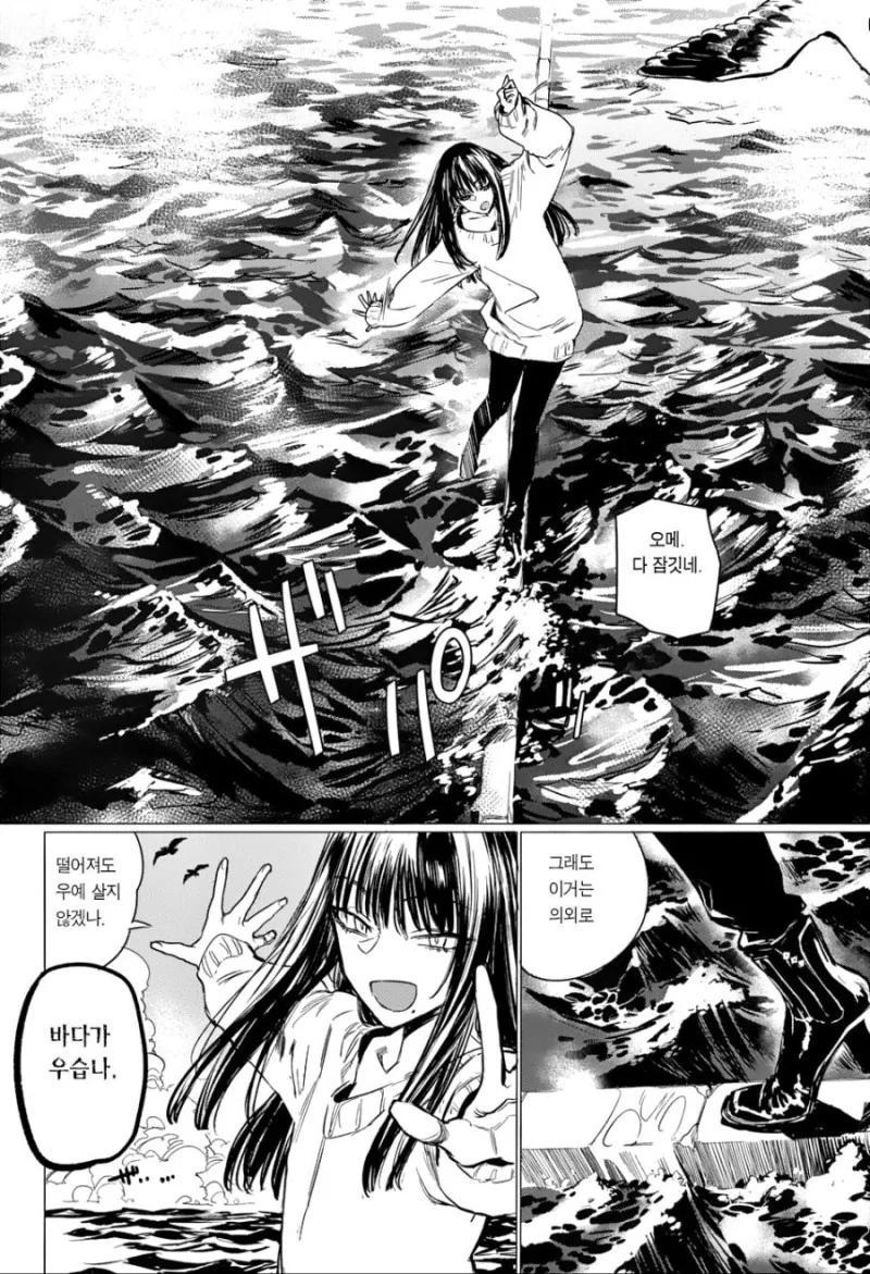 시골 소꿉친구와 자라서 다시 만난.manhwa - 이미지 4