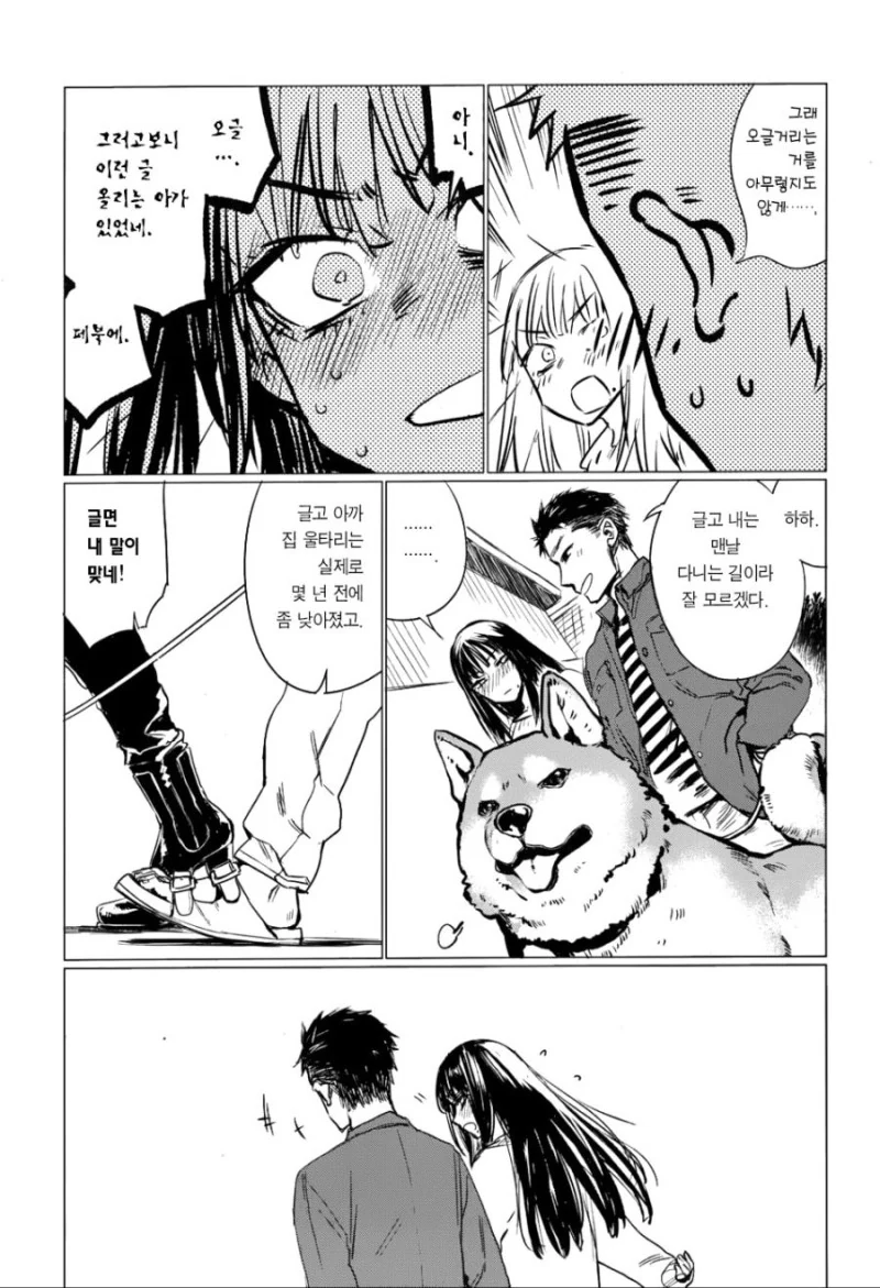 시골 소꿉친구와 자라서 다시 만난.manhwa - 이미지 11