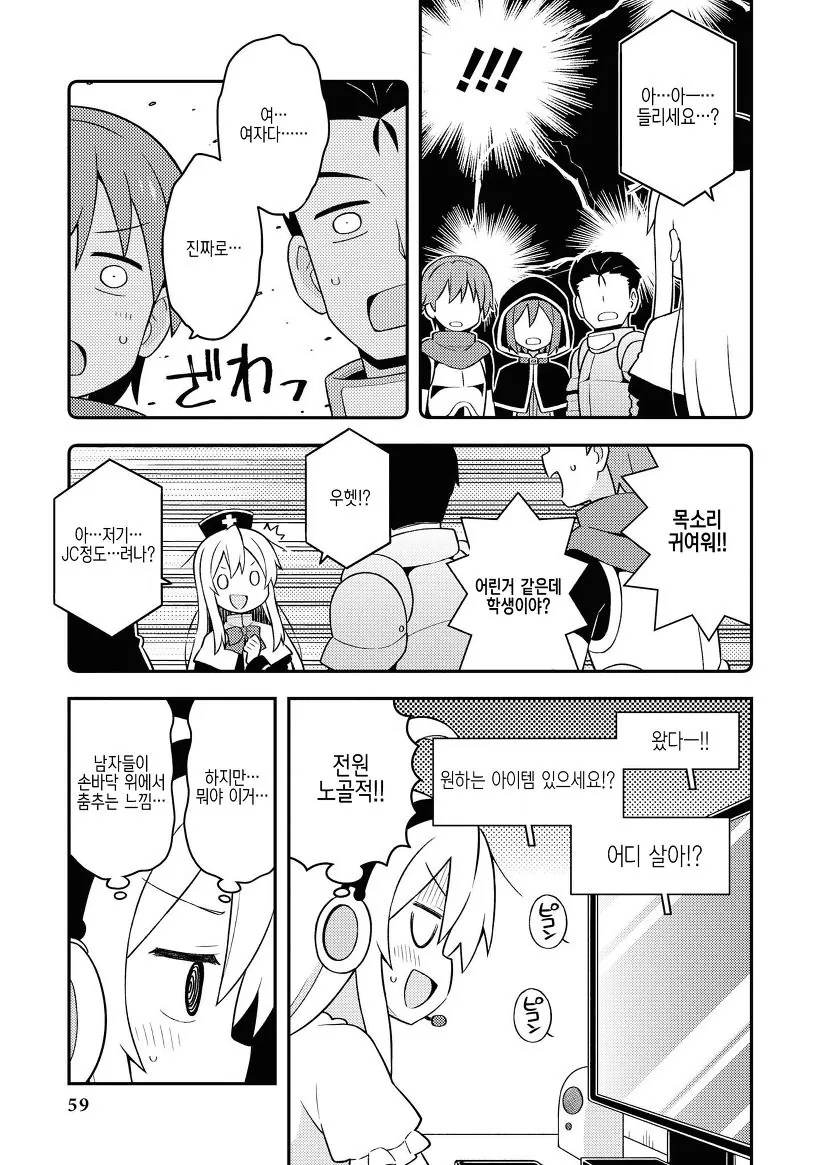 오빠는끝) 어이어이 코이츠 완전 ㅇㅋ이 되어버린 wwww - 이미지 5