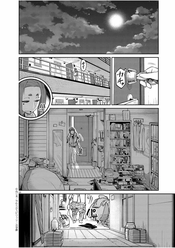 장신 ㄱㅇ 여캐와 실눈 ㅅㅌ 만화 1화. - 이미지 21