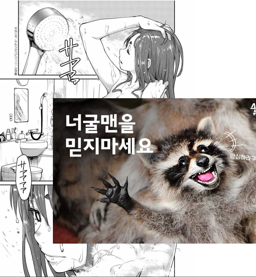 장신 ㄱㅇ 여캐와 실눈 ㅅㅌ 만화 1화. - 이미지 22