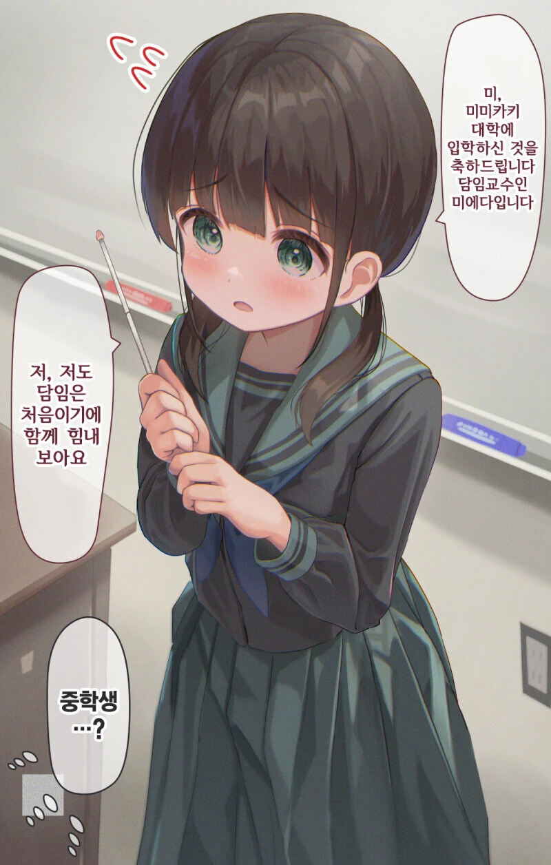 14살 여자애가 대학교수가 되었다.manga
