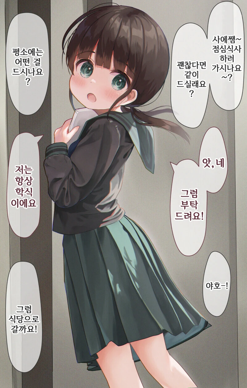 14살 여자애가 대학교수가 되었다.manga - 이미지 3