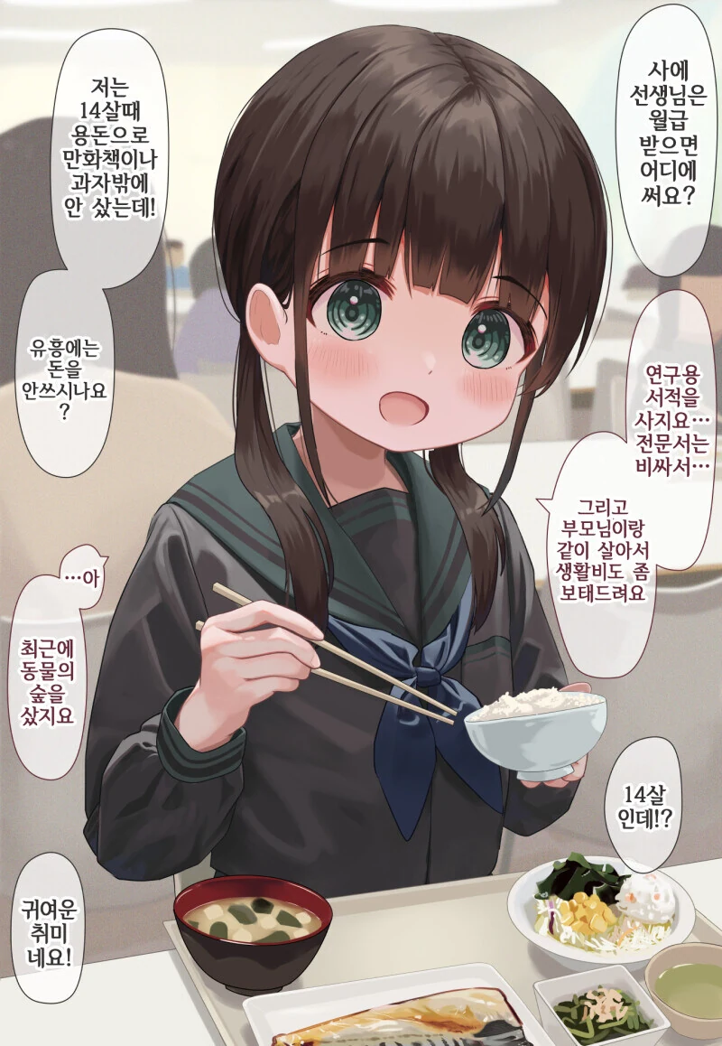 14살 여자애가 대학교수가 되었다.manga - 이미지 5