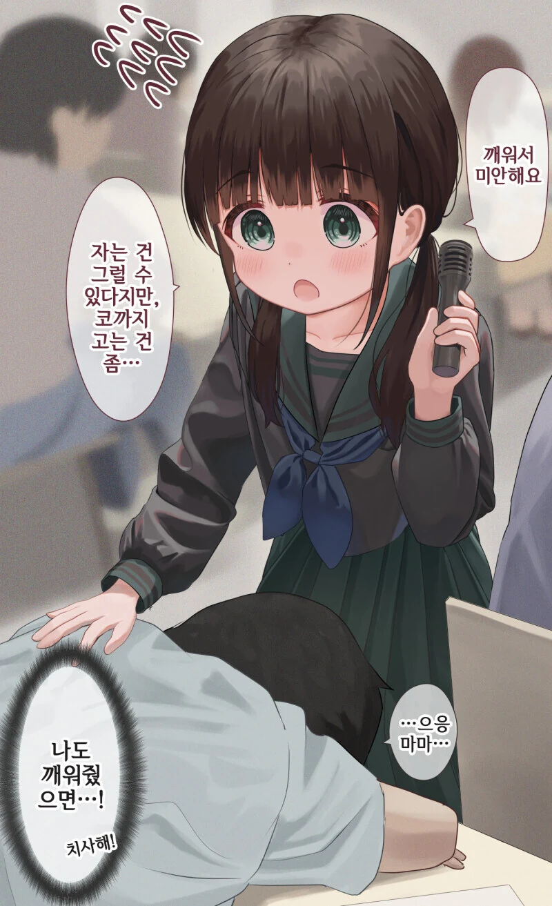 14살 여자애가 대학교수가 되었다.manga - 이미지 6