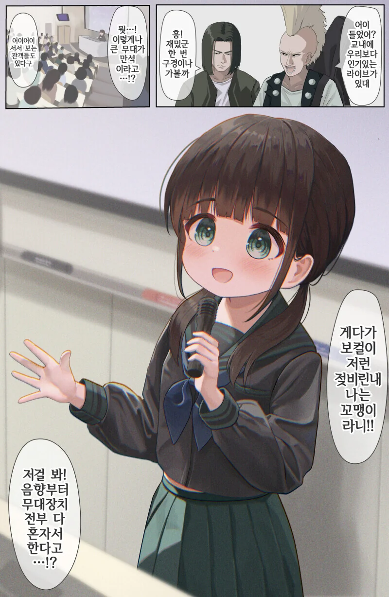 14살 여자애가 대학교수가 되었다.manga - 이미지 7